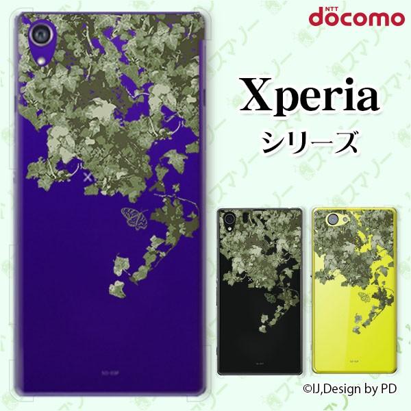 docomo Xperia (A4 / A2 / Z1 f / A / Z / AX) X}z P[X Jo[ ACr[O[ [֑