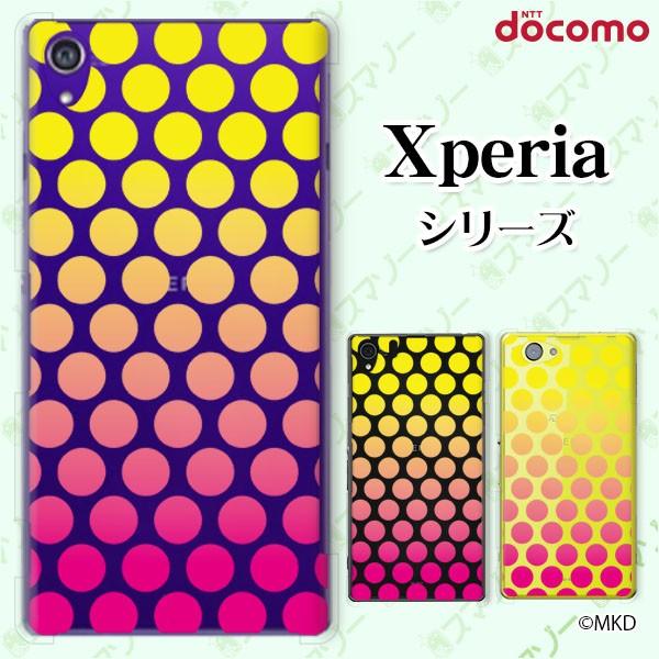 docomo Xperia (A4 / A2 / Z1 f / A / Z / AX) X}z P[X Jo[ hbgOf[V CG[ sN [֑