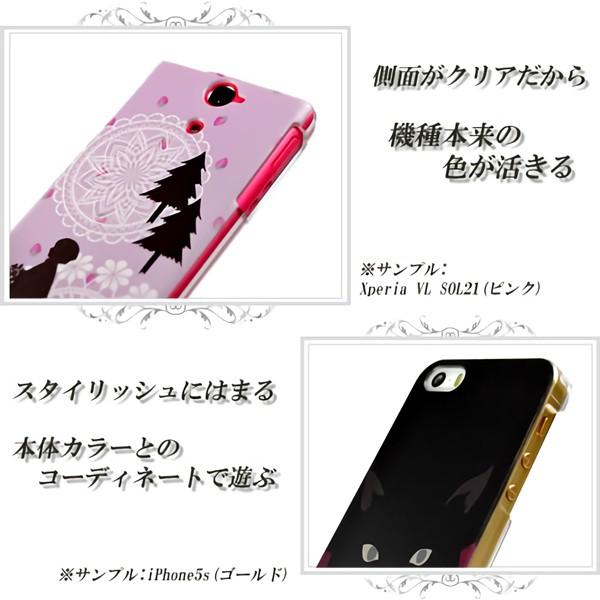 docomo Xperia (A4 / A2 Z1 f A Z AX) スマホ ケース カバー アジサイ