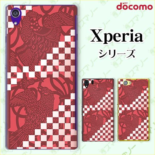 docomo Xperia (A4 / A2 / Z1 f / A / Z / AX) X}z P[X Jo[ a  F [֑