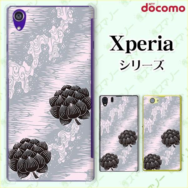 docomo Xperia (A4 / A2 / Z1 f / A / Z / AX) X}z P[X Jo[ a @ lF [֑