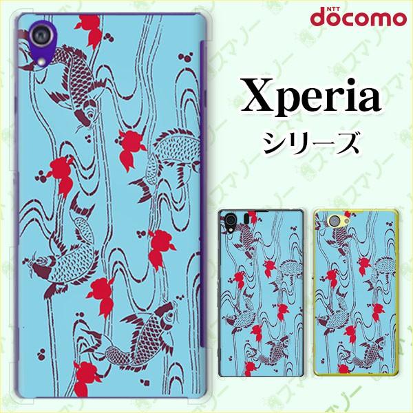 docomo Xperia (A4 / A2 / Z1 f / A / Z / AX) X}z P[X Jo[ a  F [֑