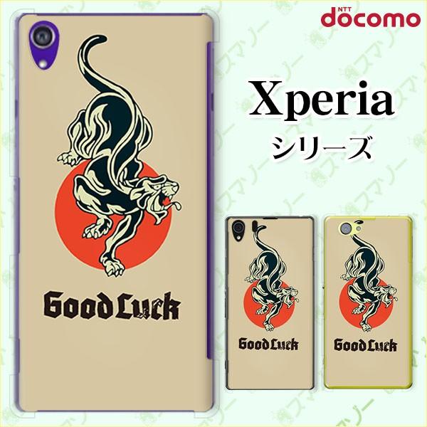 docomo Xperia (A4 / A2 / Z1 f / A / Z / AX) X}z P[X Jo[  {5  [֑