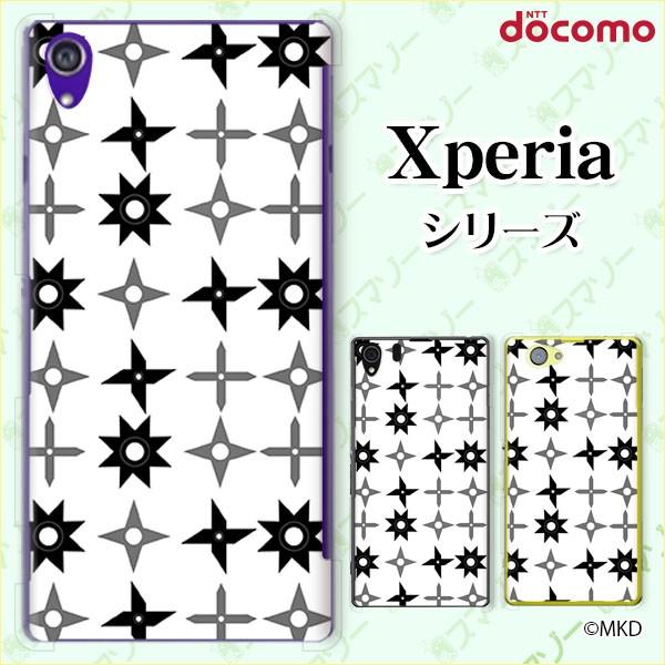 docomo Xperia (A4 / A2 / Z1 f / A / Z / AX) X}z P[X Jo[ 藠  [֑