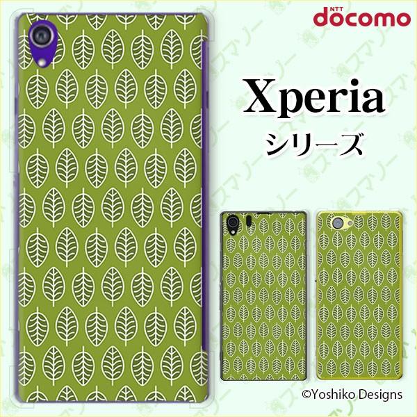 docomo Xperia (A4 / A2 / Z1 f / A / Z / AX) X}z P[X Jo[ [t1 [֑