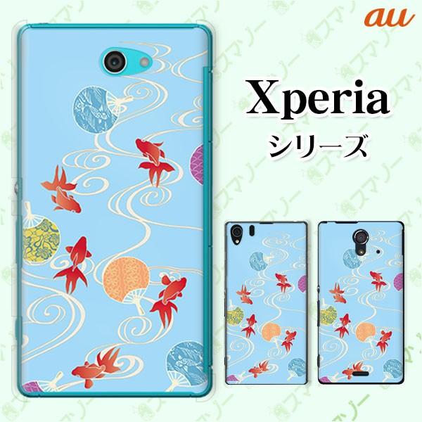 au Xperia (Z Ultra SOL24 / UL SOL22 / VL SOL21) X}z P[X Jo[ a Ƃ [֑
