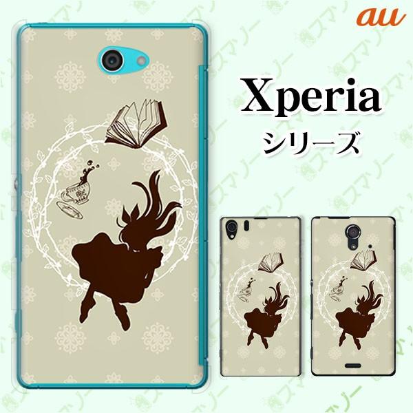 au Xperia (Z Ultra SOL24 / UL SOL22 / VL SOL21) X}z P[X Jo[ AX̋}~ svc̍3 [֑