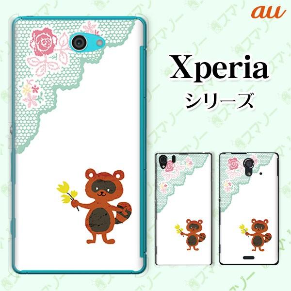 au Xperia (Z Ultra SOL24 / UL SOL22 / VL SOL21) �X�}�z �P�[�X �J�o�[ ���ʂ� ���[�X �� ���[���֑�������