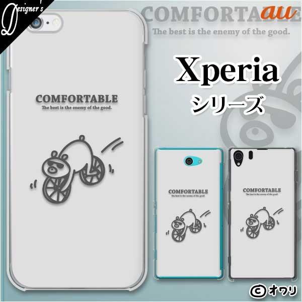 au Xperia (1 V / 10 V / 5 IV / 1 IV / 10 IV / Ace III / 5 III / 10 III / 1 III)  X}z P[X Jo[ I uN}̎]ԁv