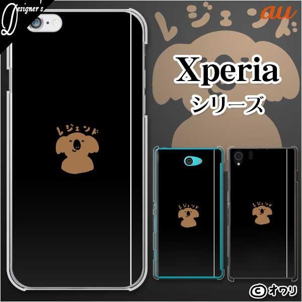 au Xperia (1 V / 10 V / 5 IV / 1 IV / 10 IV / Ace III / 5 III / 10 III / 1 III)  �X�}�z �P�[�X �J�o�[ �I���� �u���W�F���h -�R�A��-�v