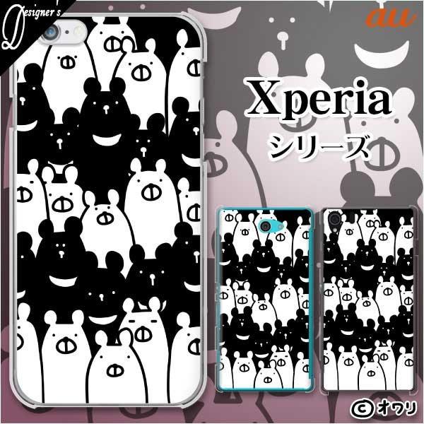 au Xperia (1 V / 10 V / 5 IV / 1 IV / 10 IV / Ace III / 5 III / 10 III / 1 III)  X}z P[X Jo[ I uVN}ƃcLmO}̃P[Xv