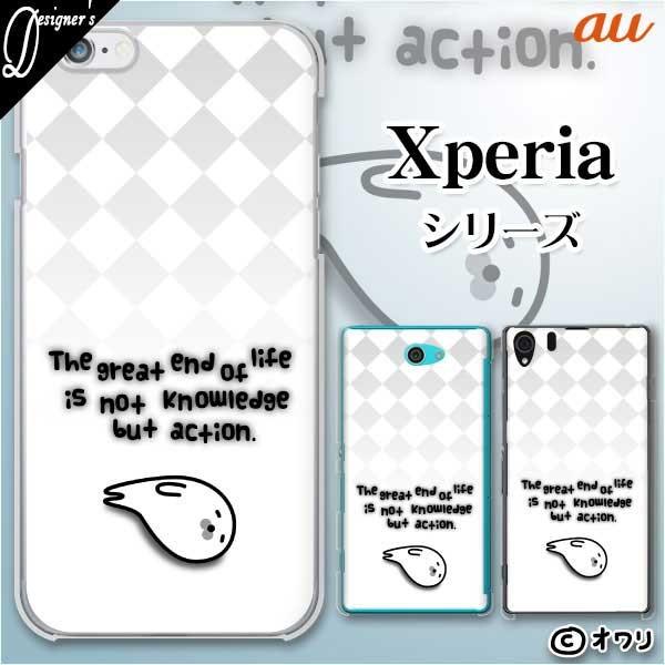 au Xperia (1 V / 10 V / 5 IV / 1 IV / 10 IV / Ace III / 5 III / 10 III / 1 III)  �X�}�z �P�[�X �J�o�[ �I���� �u�]����A�U���V�v