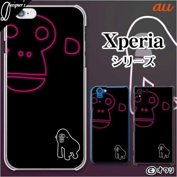 au Xperia (1 V / 10 V / 5 IV / 1 IV / 10 IV / Ace III / 5 III / 10 III / 1 III)  X}z P[X Jo[ I uSv