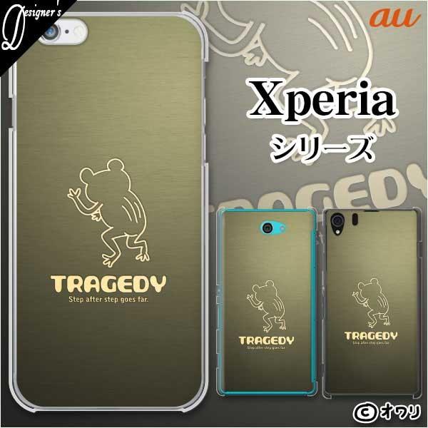 au Xperia (1 V / 10 V / 5 IV / 1 IV / 10 IV / Ace III / 5 III / 10 III / 1 III)  �X�}�z �P�[�X �J�o�[ �I���� �u�ߌ��I�ȃJ�G���v