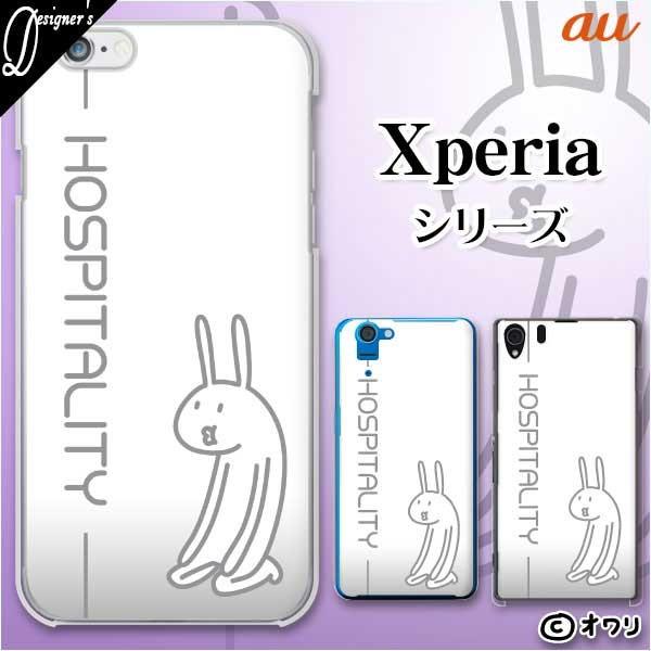 au Xperia (1 V / 10 V / 5 IV / 1 IV / 10 IV / Ace III / 5 III / 10 III / 1 III)  �X�}�z �P�[�X �J�o�[ �I���� �u�z�X�s�^���e�B�@-�E�T�M-�v