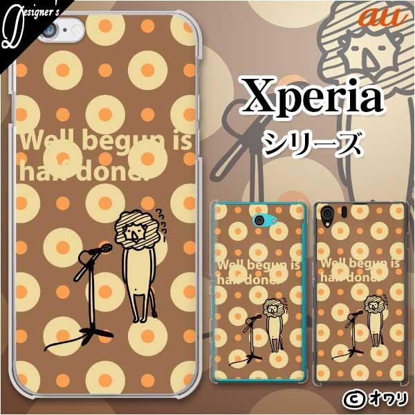 au Xperia (1 V / 10 V / 5 IV / 1 IV / 10 IV / Ace III / 5 III / 10 III / 1 III)  �X�}�z �P�[�X �J�o�[ �I���� �u�̂��������C�I���v