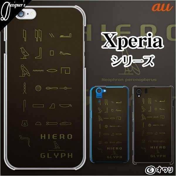 au Xperia (1 V / 10 V / 5 IV / 1 IV / 10 IV / Ace III / 5 III / 10 III / 1 III)  �X�}�z �P�[�X �J�o�[ �I���� �u�q�G���O���t�v