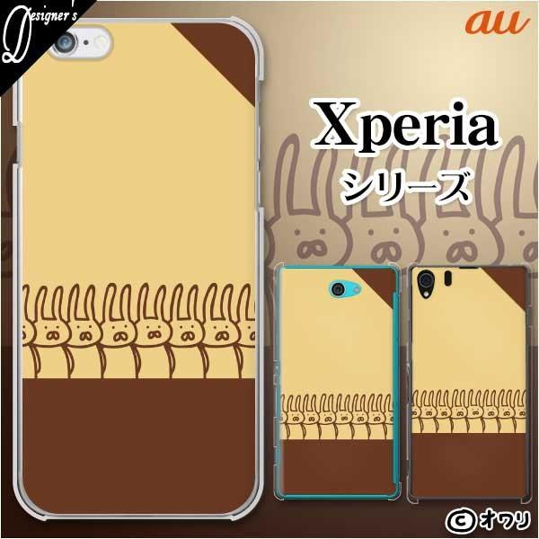 au Xperia (1 V / 10 V / 5 IV / 1 IV / 10 IV / Ace III / 5 III / 10 III / 1 III)  �X�}�z �P�[�X �J�o�[ �I���� �u�E�T�M�̍s��v