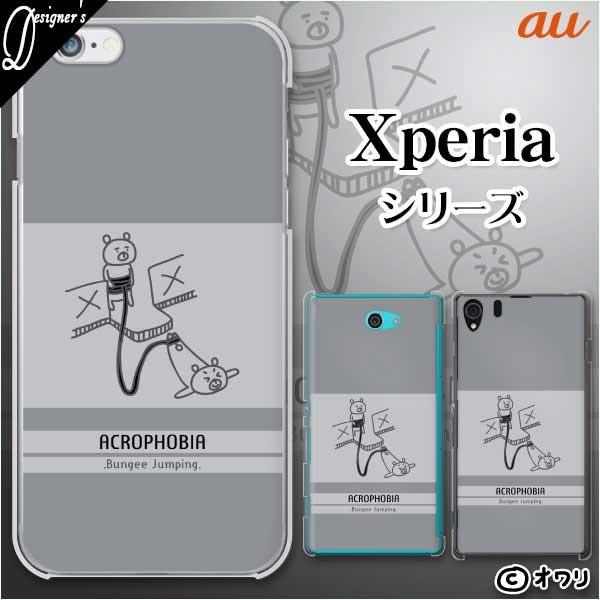 au Xperia (1 V / 10 V / 5 IV / 1 IV / 10 IV / Ace III / 5 III / 10 III / 1 III)  �X�}�z �P�[�X �J�o�[ �I���� �u�N�}�̃o���W�[�W�����v�v