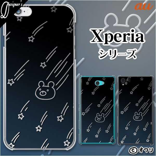 au Xperia (1 V / 10 V / 5 IV / 1 IV / 10 IV / Ace III / 5 III / 10 III / 1 III)  �X�}�z �P�[�X �J�o�[ �I���� �u����N�}�v