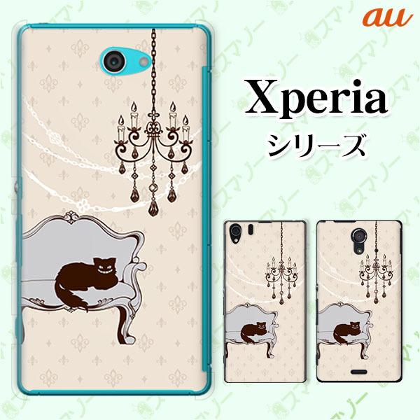 au Xperia (1 V / 10 V / 5 IV / 1 IV / 10 IV / Ace III / 5 III / 10 III / 1 III) �X�}�z �P�[�X �J�o�[ �`�F�V���L�̕��� �s�v�c�̍�4