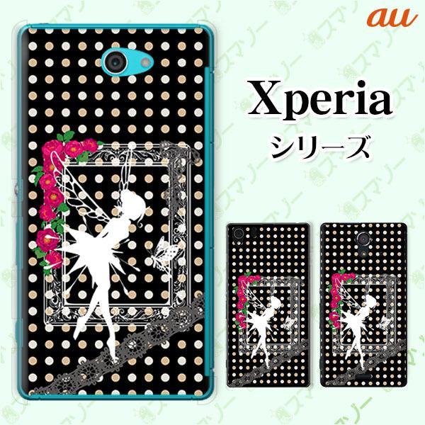 au Xperia (1 V / 10 V / 5 IV / 1 IV / 10 IV / Ace III / 5 III / 10 III / 1 III) X}z P[X Jo[ eBJ[x