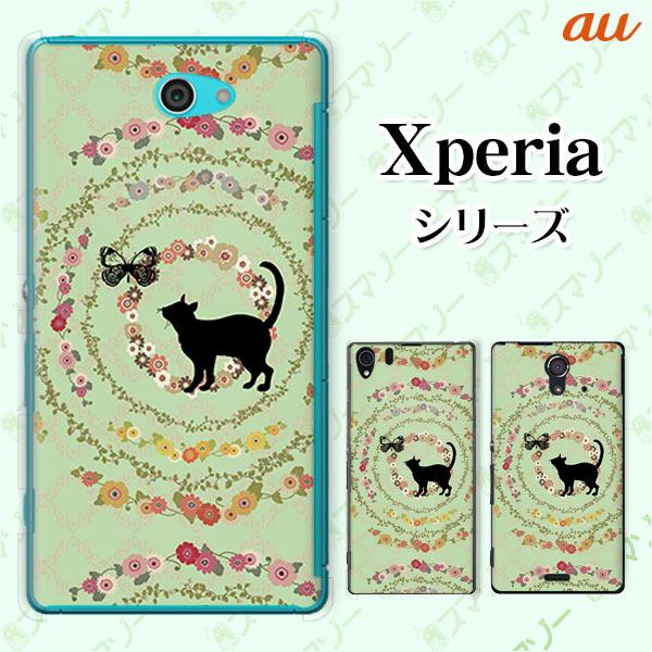 au Xperia (1 V / 10 V / 5 IV / 1 IV / 10 IV / Ace III / 5 III / 10 III / 1 III) �X�}�z �P�[�X �J�o�[ ���ƔL2 �� �O���[��