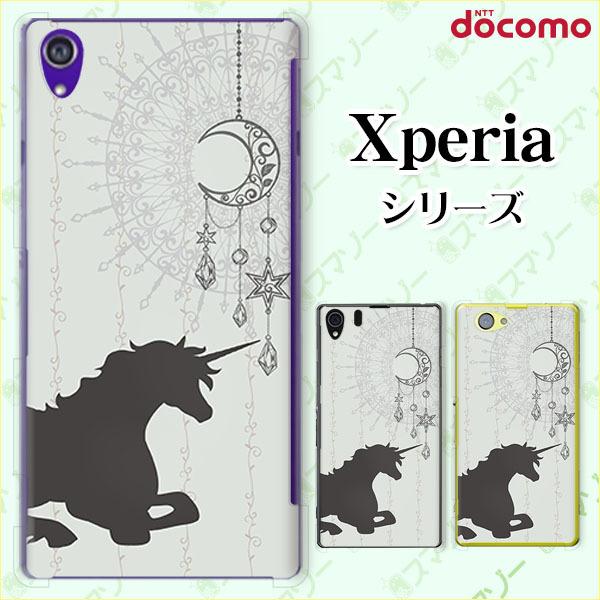 docomo Xperia 1V / 10 V / 5 IV / 1 IV / 10 IV / Ace III / 5 III / 10 III / 1 III �X�}�z �P�[�X �J�o�[ ���j�R�[���ƌ�