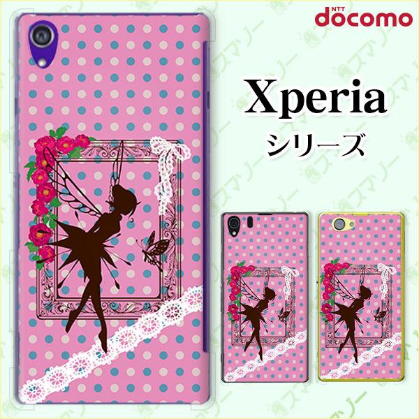 docomo Xperia 1V / 10 V / 5 IV / 1 IV / 10 IV / Ace III / 5 III / 10 III / 1 III �X�}�z �P�[�X �J�o�[ �e�B���J�[�x��