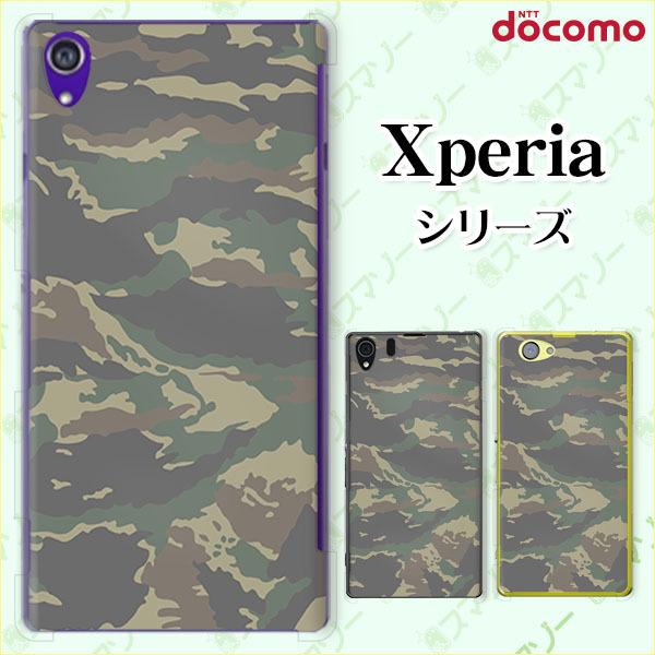 docomo Xperia 1V / 10 V / 5 IV / 1 IV / 10 IV / Ace III / 5 III / 10 III / 1 III X}z P[X Jo[ 