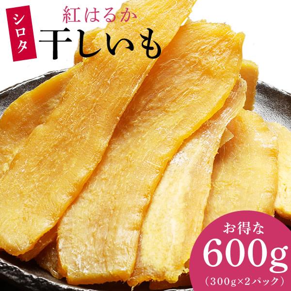 干し芋 訳あり 茨城県産 千葉県産 紅はるか 平干し ほしいも 干しいも