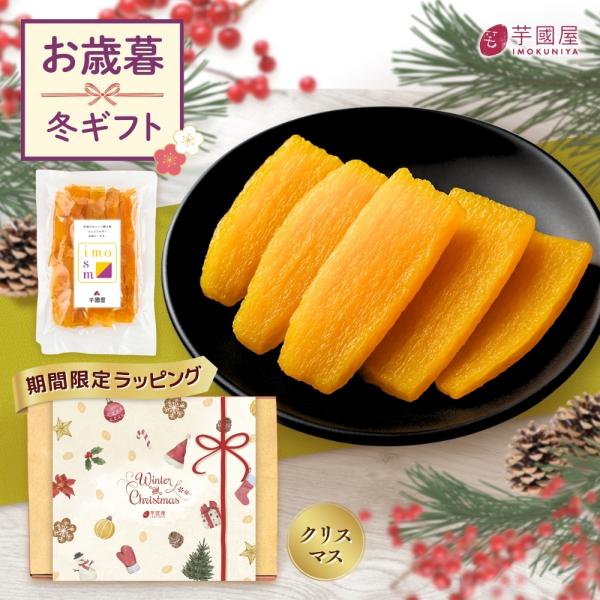 添加物を一切使用していない自然食品ですので、どなたでも安心してお召し上がりいただけます。ねっとりしてて柔らかく甘い干し芋です。  S品、最高級品になります。糖度が高くて水あめを食べているような甘さです。ねっとり、しっとり、柔らかい干し芋にな...