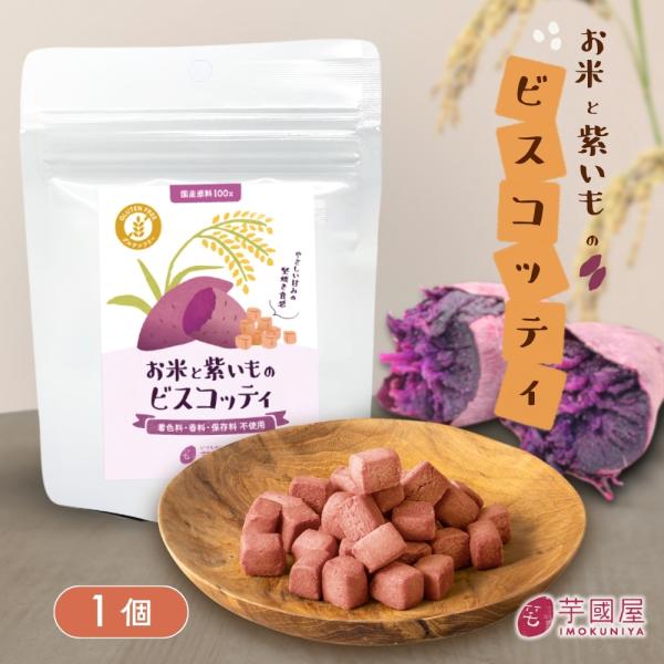 名称 焼き菓子原材料名 米粉（米(宮崎県産)）、さつまいもペースト、きび砂糖、米油、アーモンドパウダー、米ぬか、紫芋パウダー、塩内容量 40g賞味期限 枠外右下部に記載(約１ヶ月)保存方法 高温多湿、直射日光を避け保存してください。販売者 ...