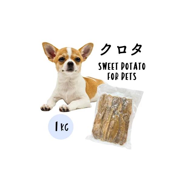 安心、無添加、茨城県産の干し芋です。  追跡番号付きメール便(ネコポス)にてお送りいたします。ワンちゃん用の干し芋になります。茨城県産の無添加干し芋です。砂糖は一切使っておりません。ほどよい硬さ、素朴な自然派おやつとして、少量で満腹感を与え...