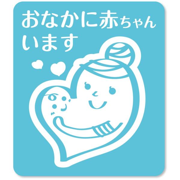 《こちらの商品は、マグネットタイプです。》●妊娠中に、障害者用の駐車場を気兼ねなく利用されたい時期にどうぞ。●自動車のリアボディに貼り付けることで、後続車の運転手に対して安全運転を促します。●取り外し可能なマグネットシートに、オシャレなデザ...