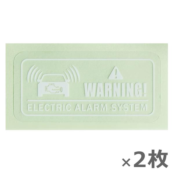 セキュリティステッカー 本格的仕様！　車上荒らし、車上狙い対策に　［デザイン：長方形2］　自動車用
