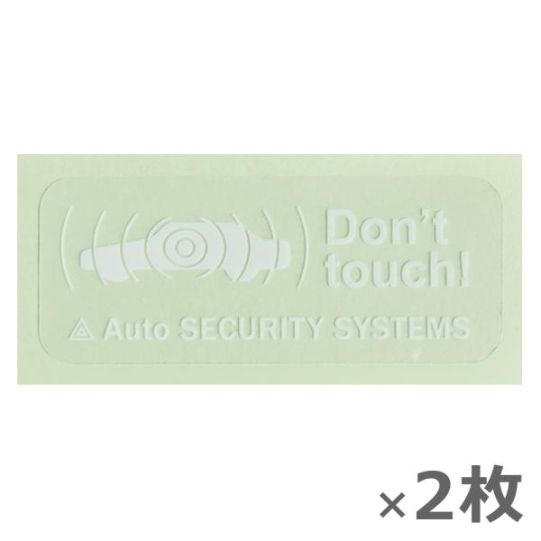 セキュリティステッカー 本格的仕様！　車上荒らし、車上狙い対策に　［デザイン：長方形4］　自動車用
