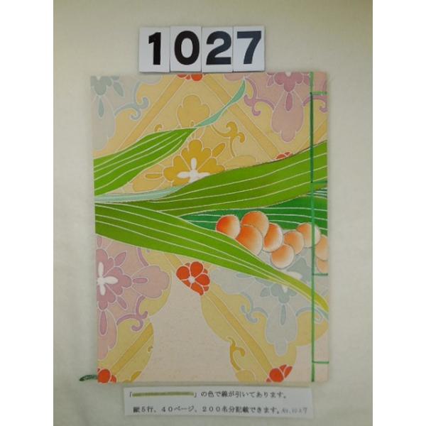 芳名録 書道 茶道 華道 手土産 贈り物 各種展示会 和紙 縁起物 和風 おしゃれ