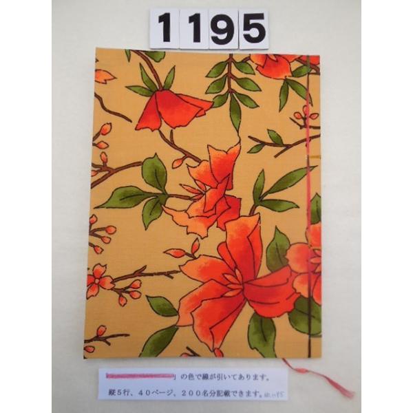 芳名録 書道 茶道 華道 手土産 贈り物 各種展示会 和紙 縁起物 和風 おしゃれ