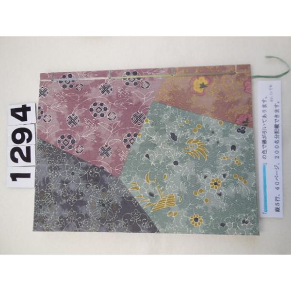 芳名録 書道 茶道 華道 各種展示会 和紙 縁起物 和風 おしゃれ