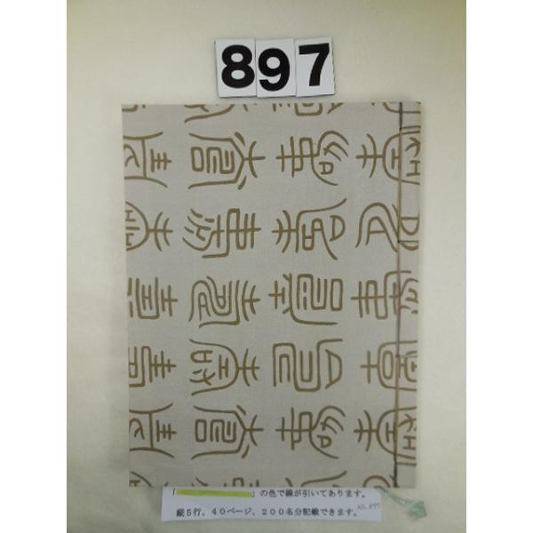 芳名録 書道 茶道 華道 各種展示会 和紙 縁起物 和風 おしゃれ
