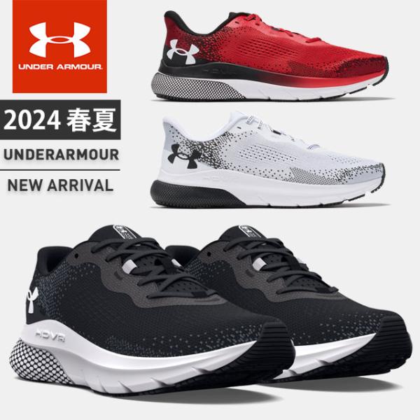 ☆アンダーアーマー メンズ ランニングシューズ スニーカー 靴 ランシュー UA ホバー タービュランス2 ワイド HOVR 幅広 柔軟性 3026876 あすつく