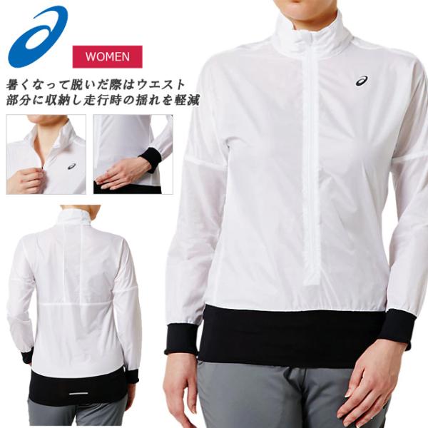 ASICS（アシックス） ☆ネコポス レディース ランニング ジャケット