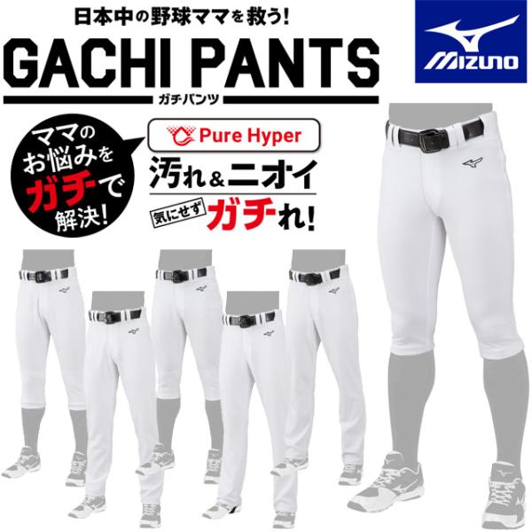ミズノ ガチパンツ 3枚おまとめ ミズノ ガチパンツ 3枚おまとめ MIZUNO