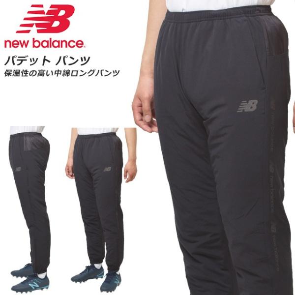 美品　Newbalance 中綿パンツ　パデットパンツ 保温 防風　3XL 美品 Newbalance 中綿パンツ パデットパンツ 保温 防風 3XL 【楽天市場
