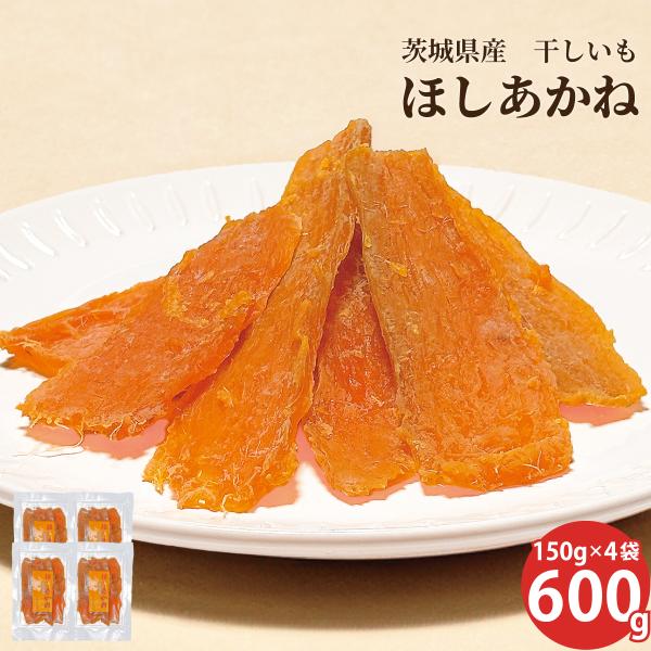 自社農場で収穫した【ほしあかね】をじっくり熟成後、一つ一つ丁寧に作られた芋屋久兵衛の干し芋。保存料や添加物を使用しておらず、完全無添加。やわらかく、上品な味わい。※ポスト投函でのお届けになりますので、配送日時指定についてはご指定いたしかねま...