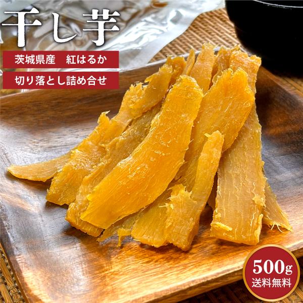 切甲(切り落とし)パッケージ版の販売が再開しました。正品を袋詰めする際に生じる切れ端をお徳用としてお詰めした商品です。自社農場で育てたさつまいもを使用した完全無添加の優しい美味しさをお楽しみください。