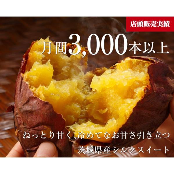 焼き芋 シルクスイート 2kg 冷凍 冷やし焼き芋 茨城県産 かいつか さつまいも 熟成 紅はるか おやつ レンジ ランキング 通販 お