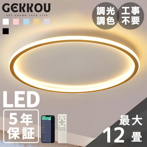 シーリングファンライト LED シーリングライト サーキュレーター付き 6畳 8畳 無段階調光調色 6段階風量 常夜灯 タイマー リモコン アプリ対応 木目調 寝室