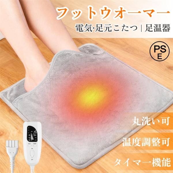 商品詳細:■製品仕様サイズ:40x 40cm定格電圧:100V定格消費電力:50W【最新版電気マット】※使用中に安全のために2時間ずつ自動断電することがありますが、故障ではないでご了承ください。電気マットは40 cm x 40 cmになるよ...